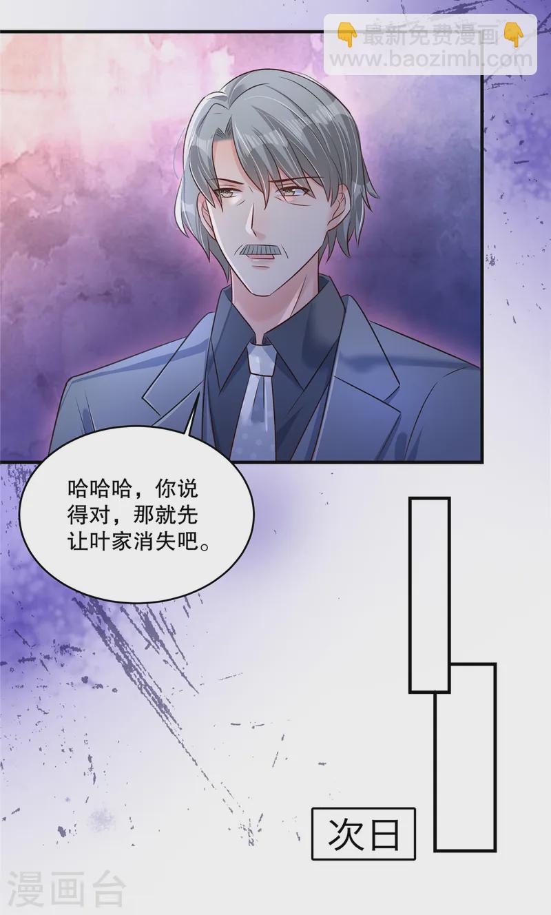 第315话 我有重要的事要说3