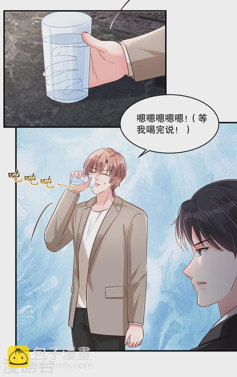 第315话 我有重要的事要说6