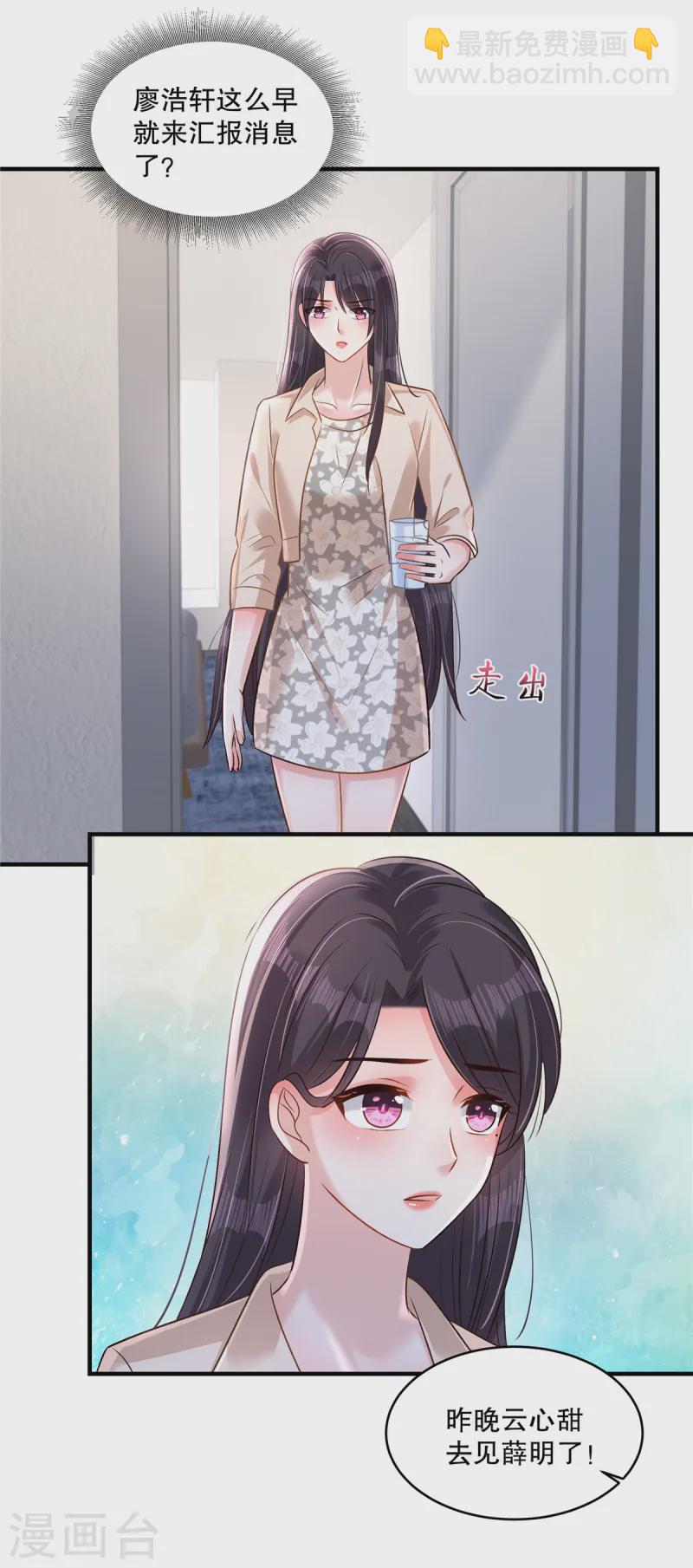 第315话 我有重要的事要说7