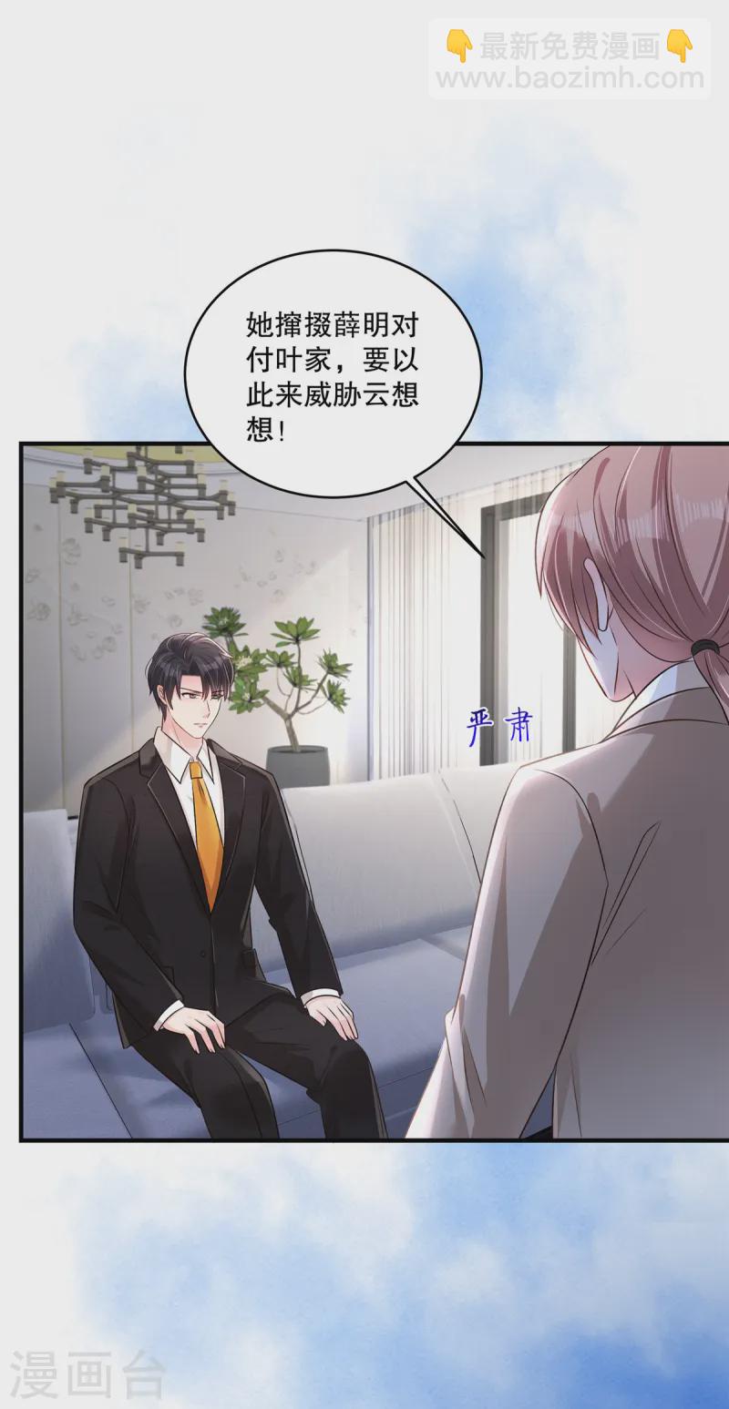 第315话 我有重要的事要说8