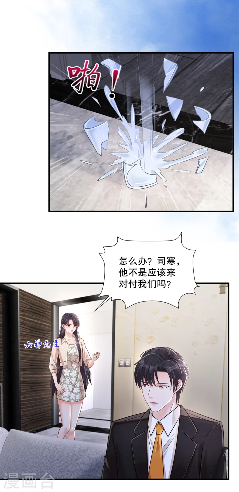 第315话 我有重要的事要说9