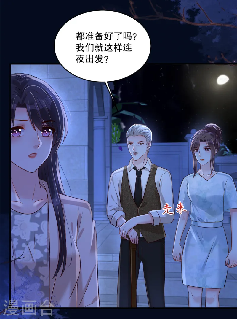 第317话 一定要注意安全15