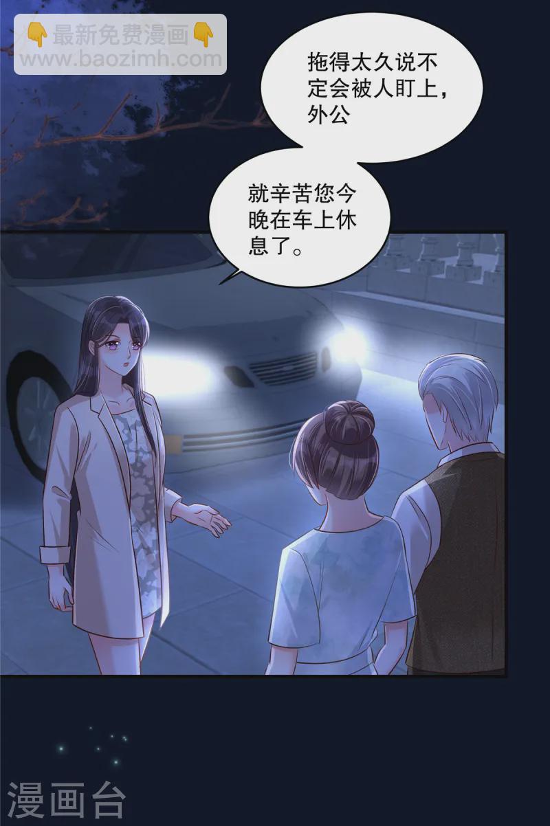 第317话 一定要注意安全16