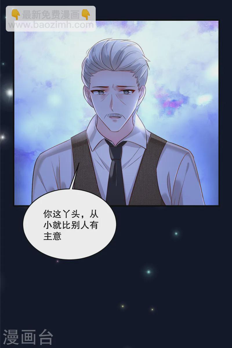 第317话 一定要注意安全17