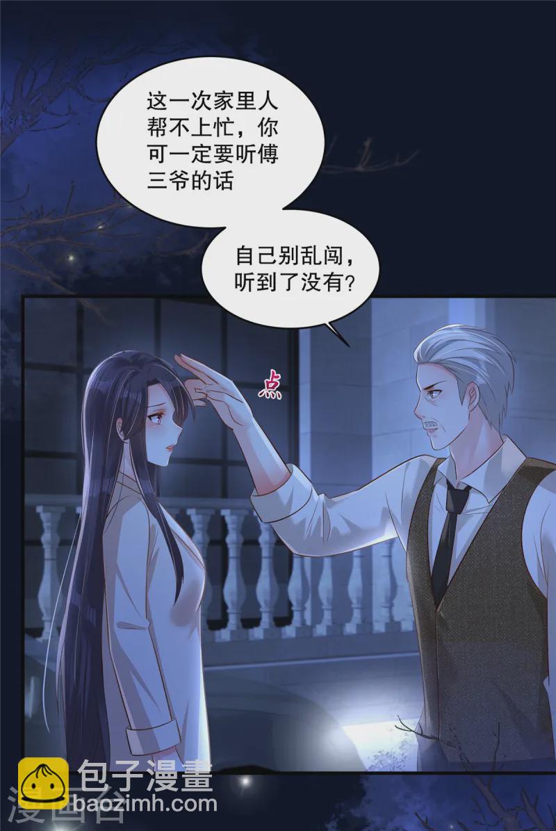 第317话 一定要注意安全18