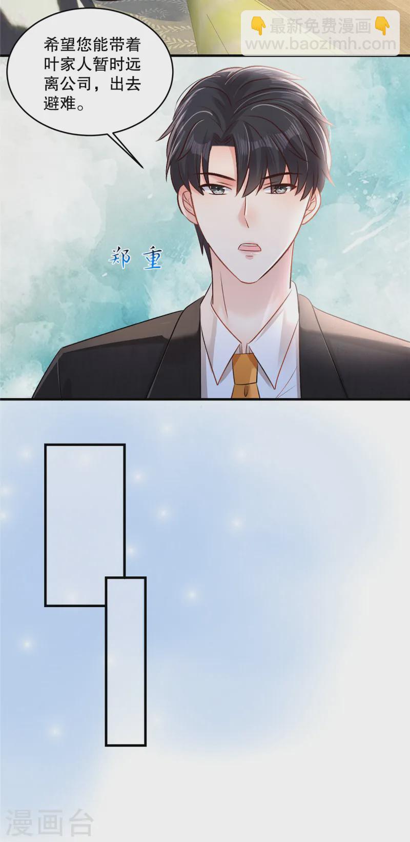 第317话 一定要注意安全2