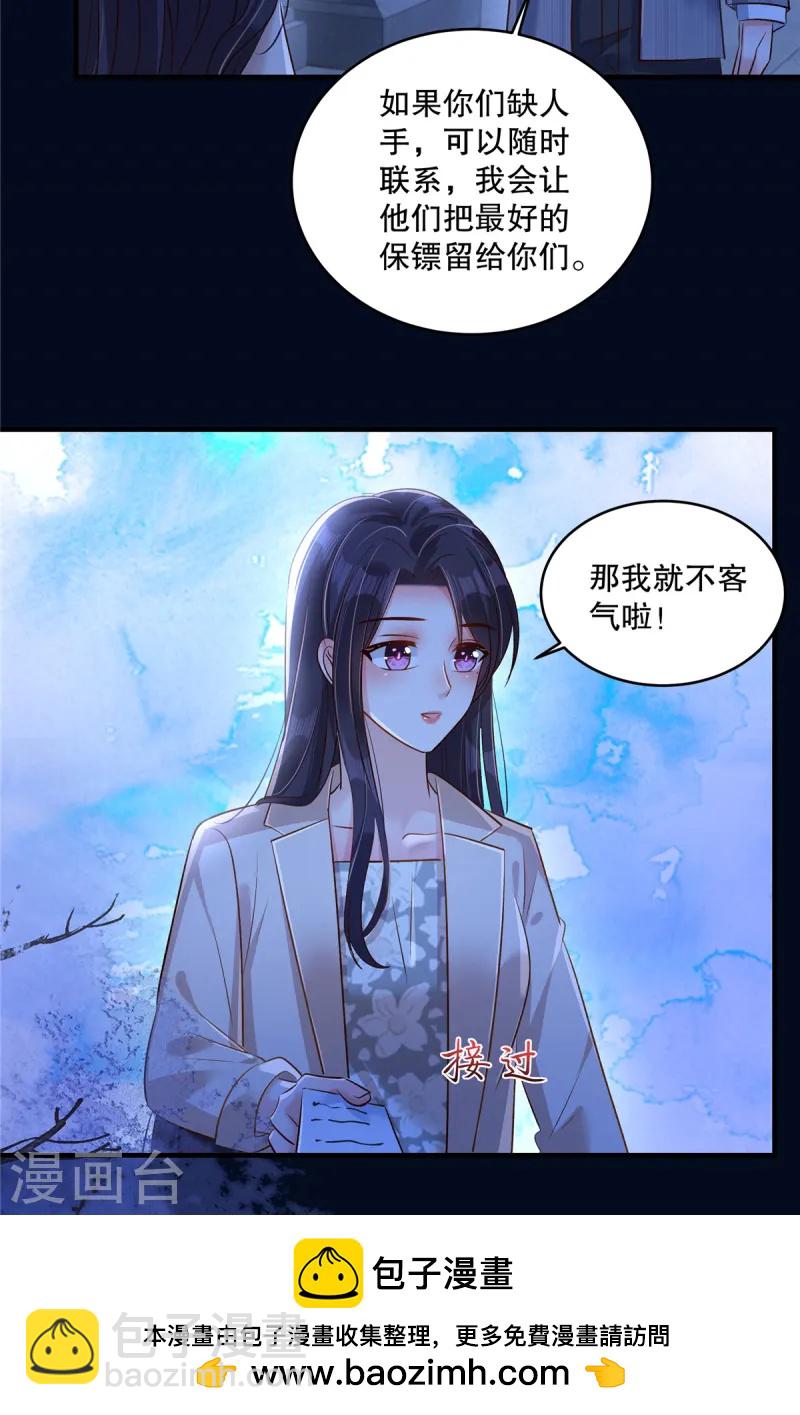 第317话 一定要注意安全22