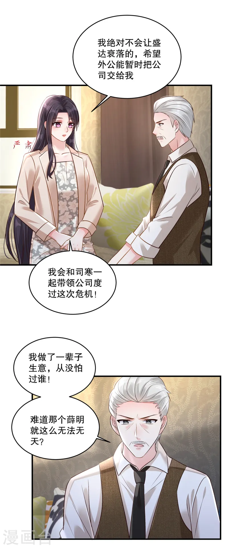 第317话 一定要注意安全4
