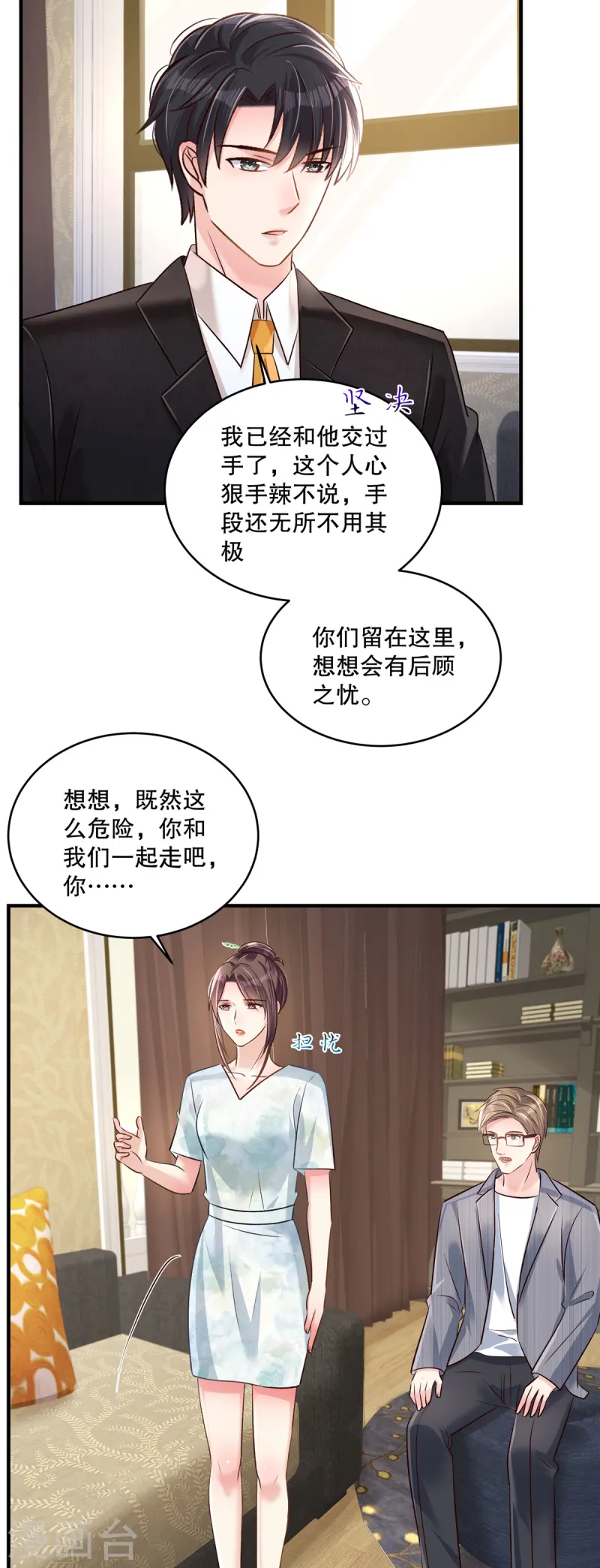 第317话 一定要注意安全6