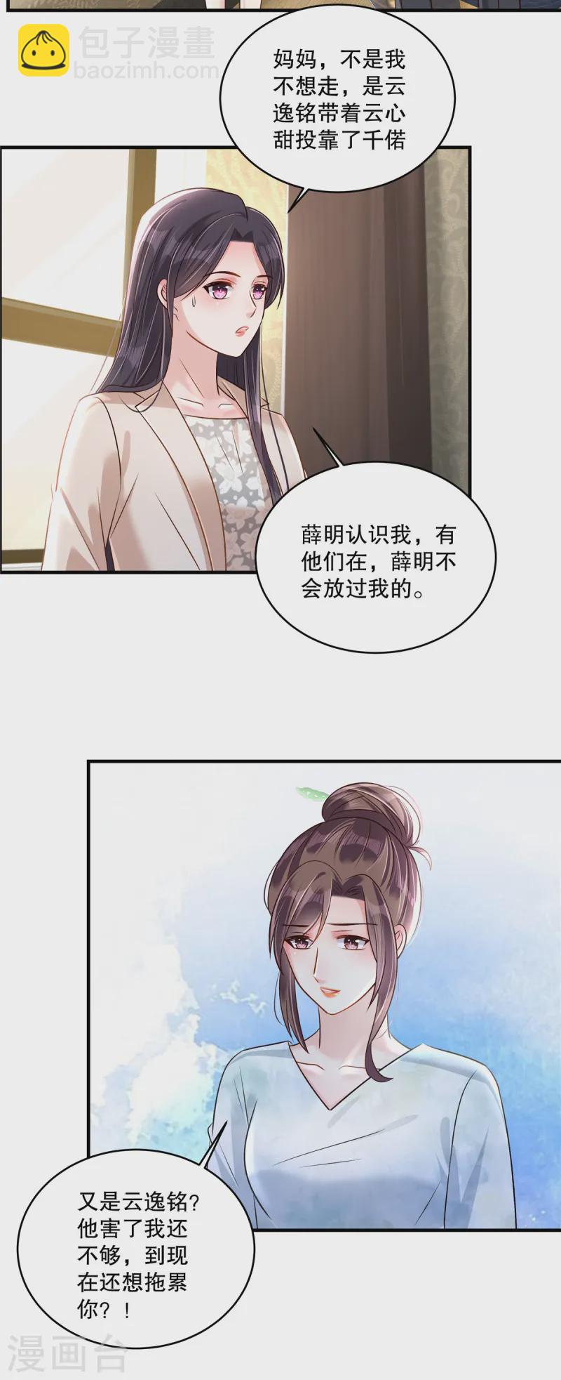 第317话 一定要注意安全7