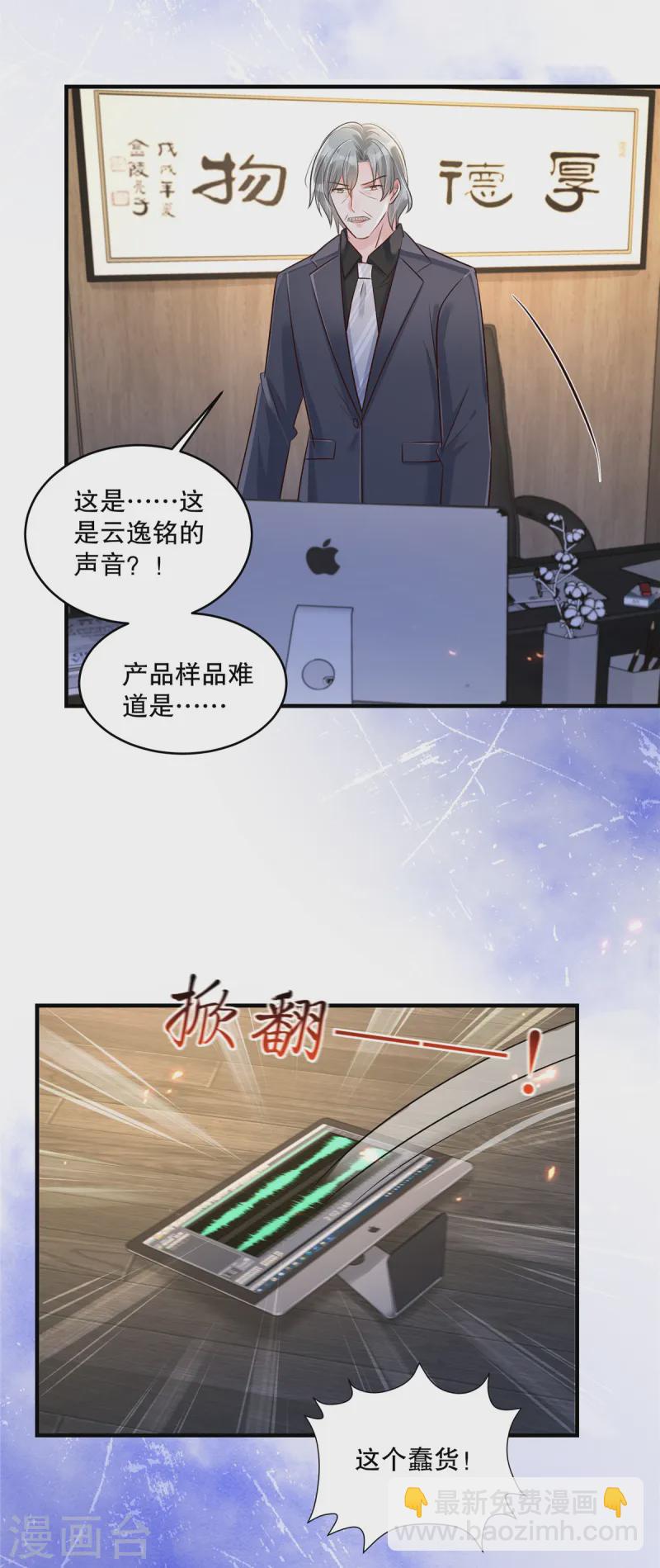 第318话 我要见她！10
