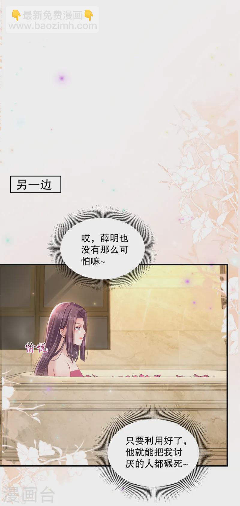 第318话 我要见她！12