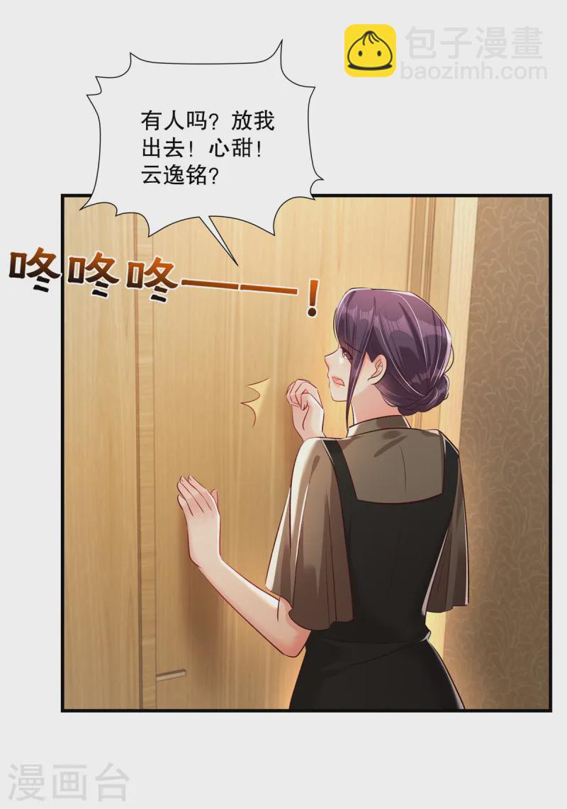 第318话 我要见她！13