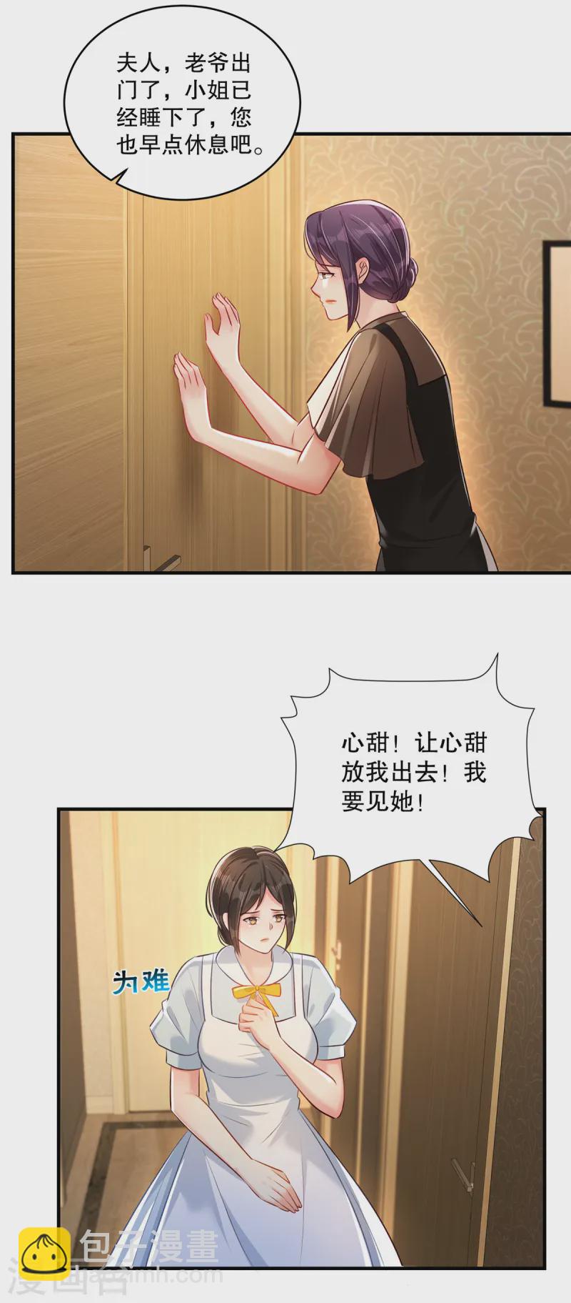 第318话 我要见她！14