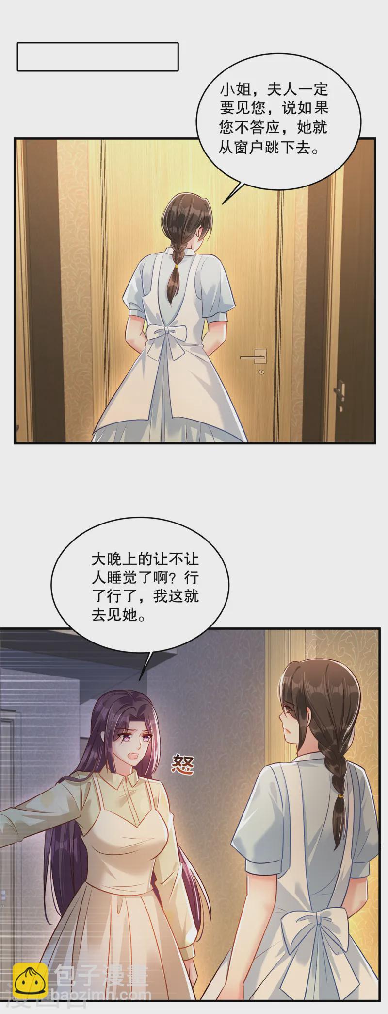 第318话 我要见她！15