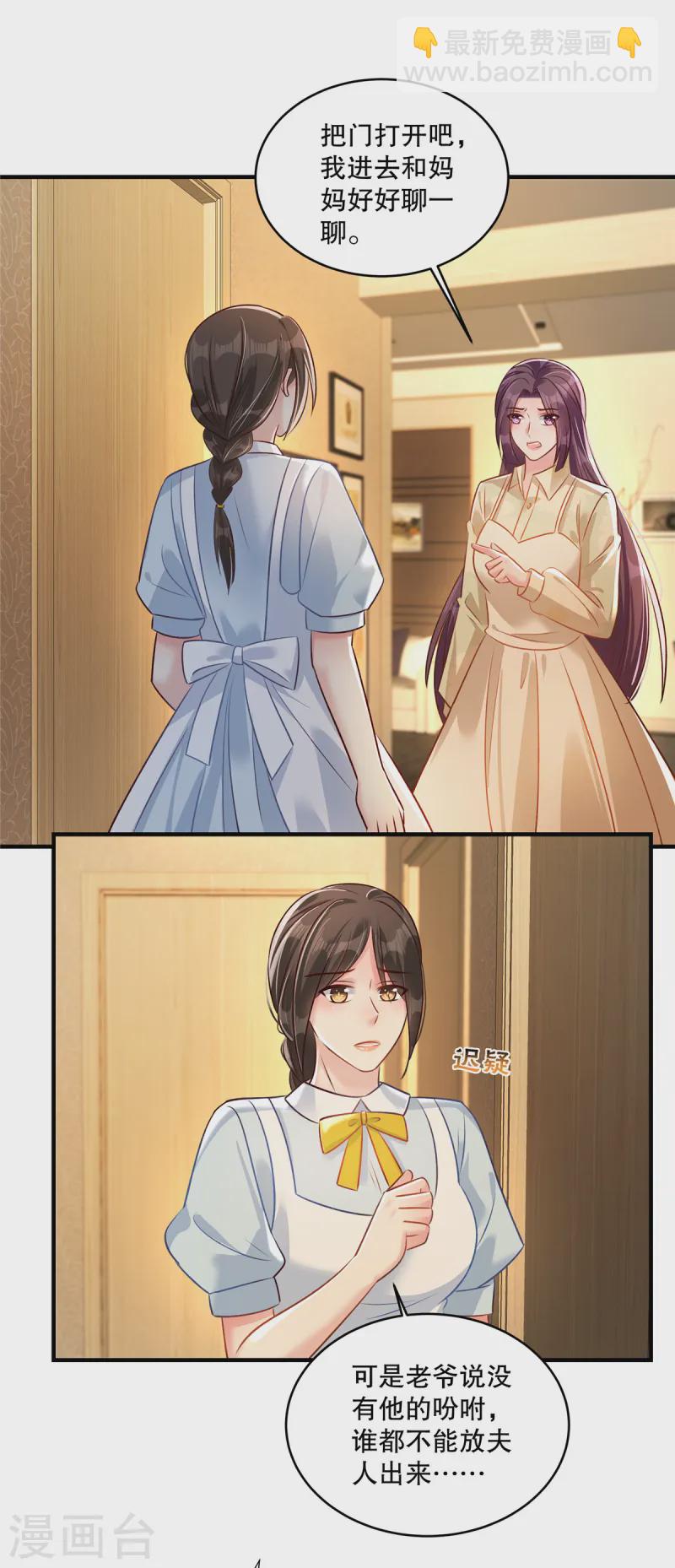 第318话 我要见她！16