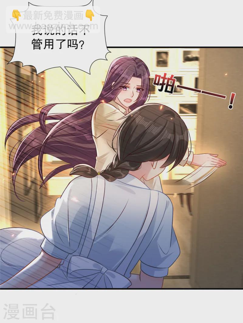 第318话 我要见她！17