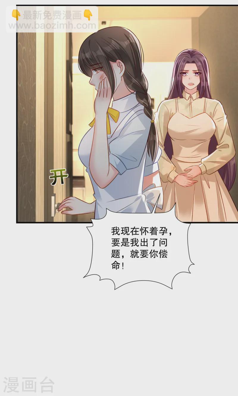 第318话 我要见她！18