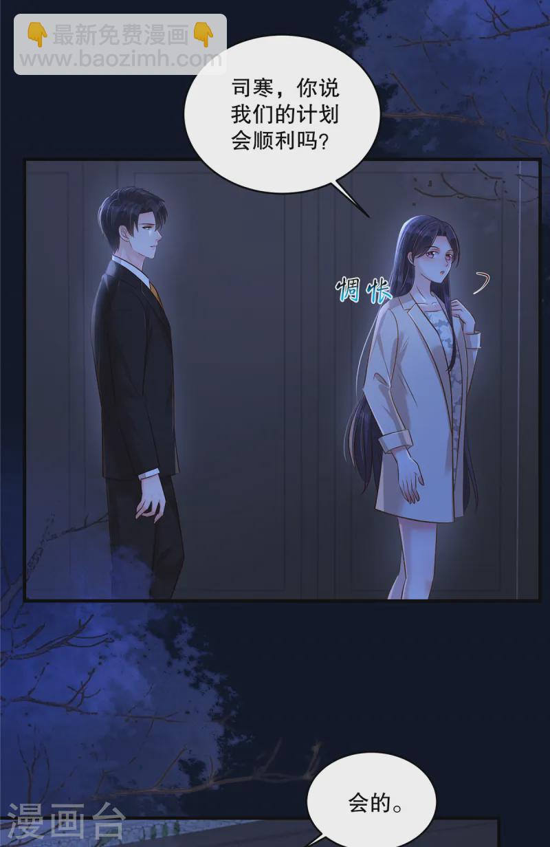 第318话 我要见她！2