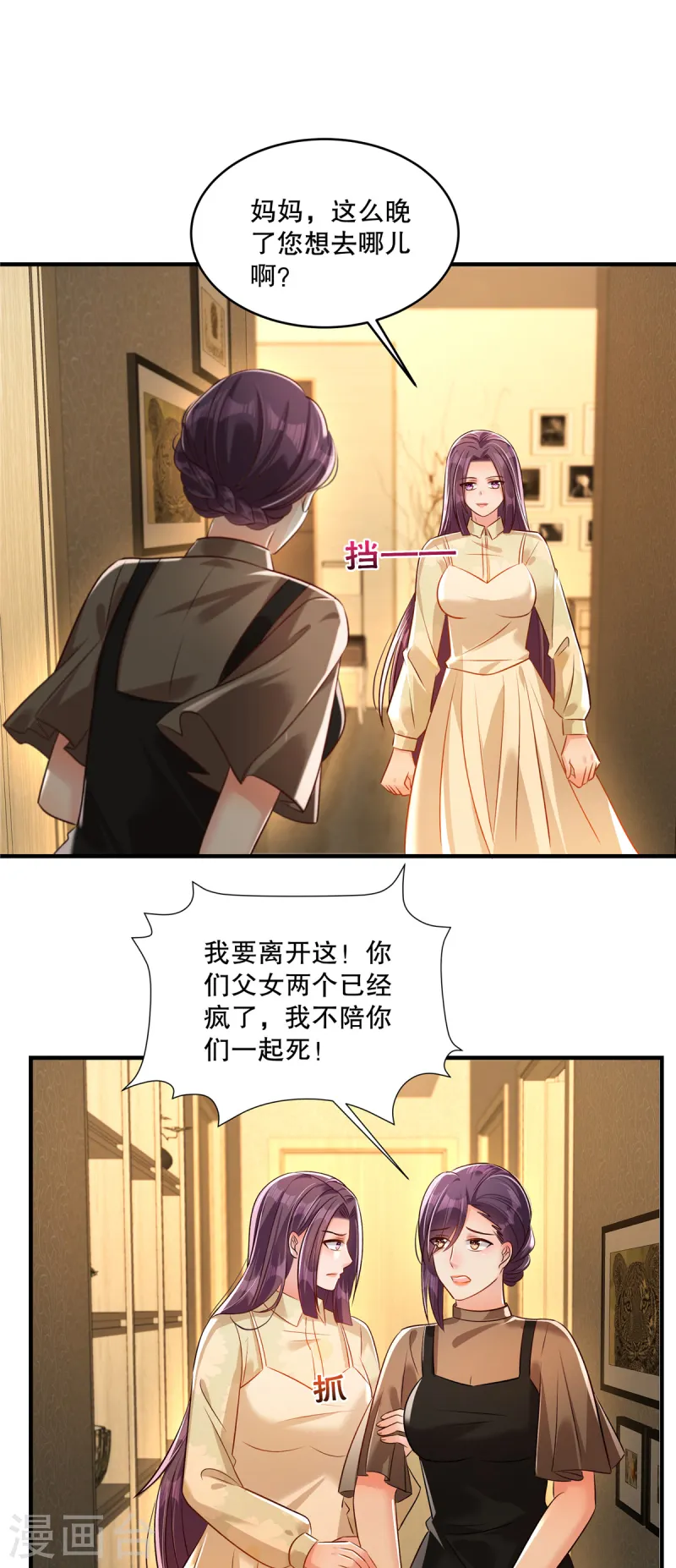 第318话 我要见她！20