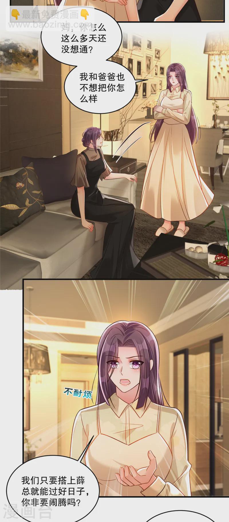 第318话 我要见她！21