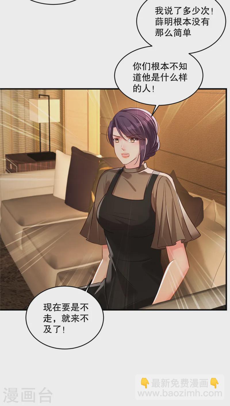 第318话 我要见她！22