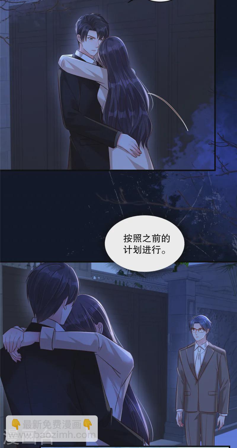第318话 我要见她！3