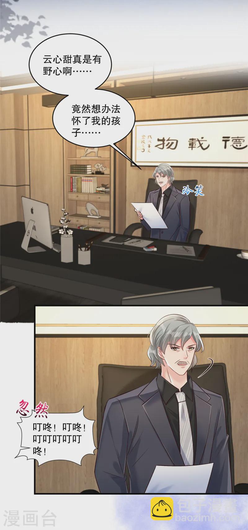 第318话 我要见她！8