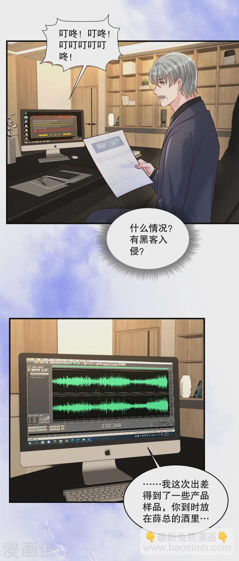第318话 我要见她！9