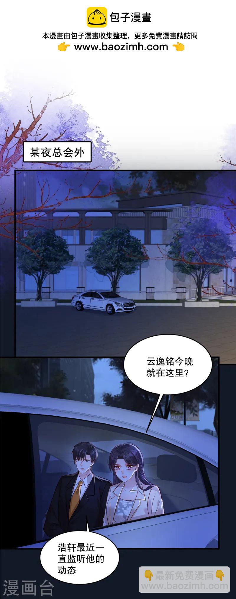 第319话 薛明知道了？！1