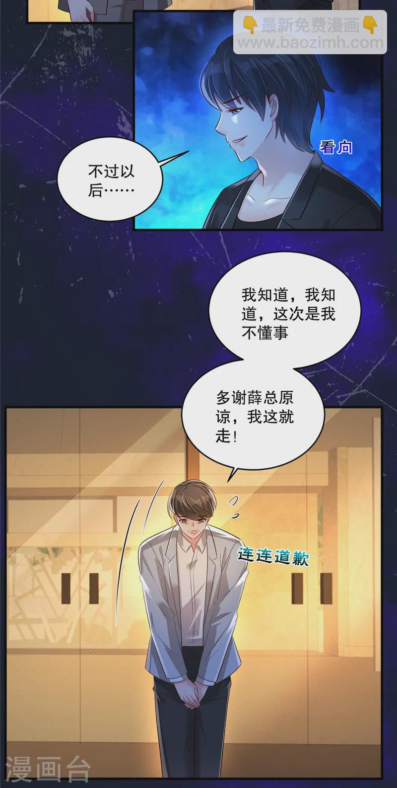 第319话 薛明知道了？！11