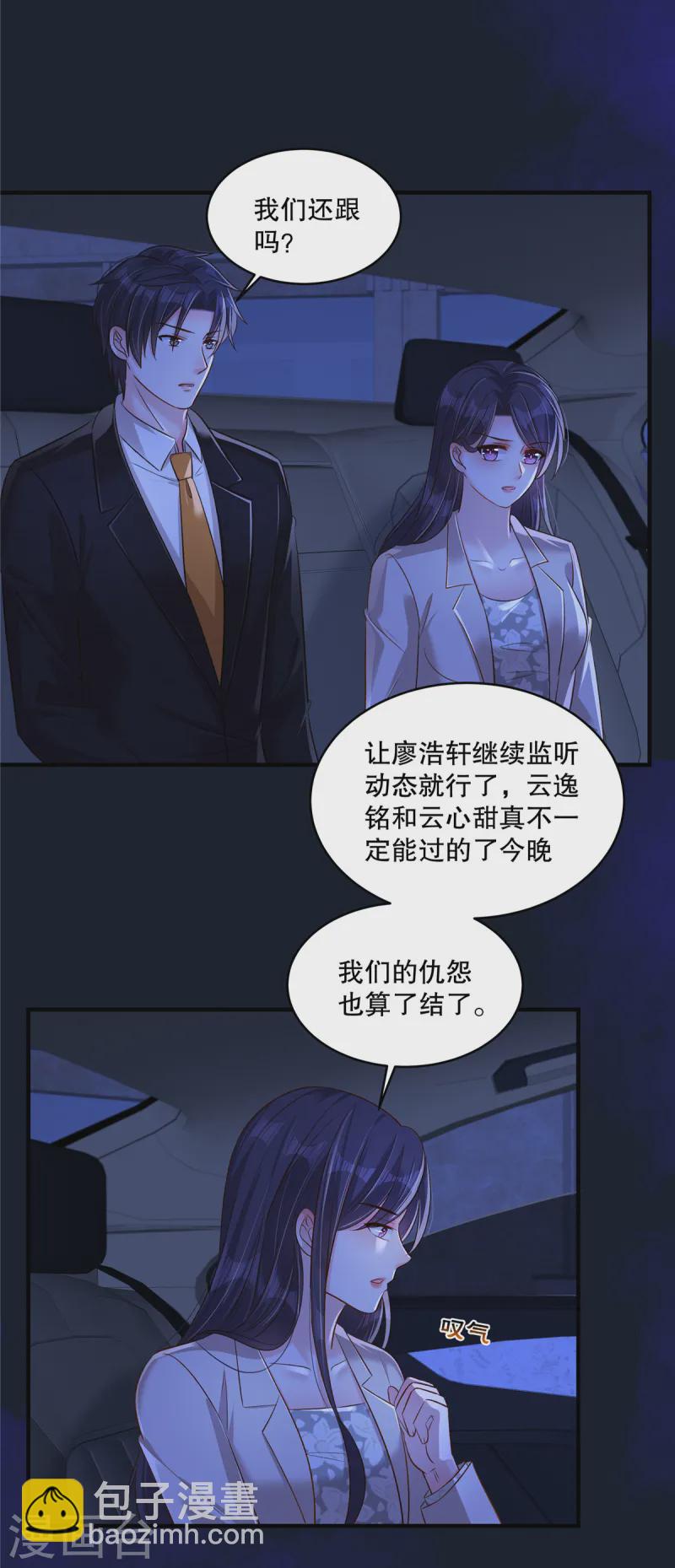 第319话 薛明知道了？！13