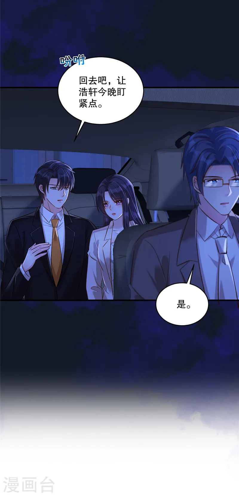 第319话 薛明知道了？！14