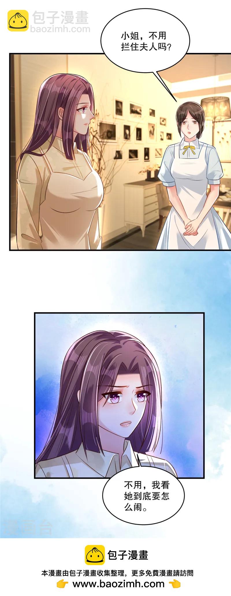 第319话 薛明知道了？！17