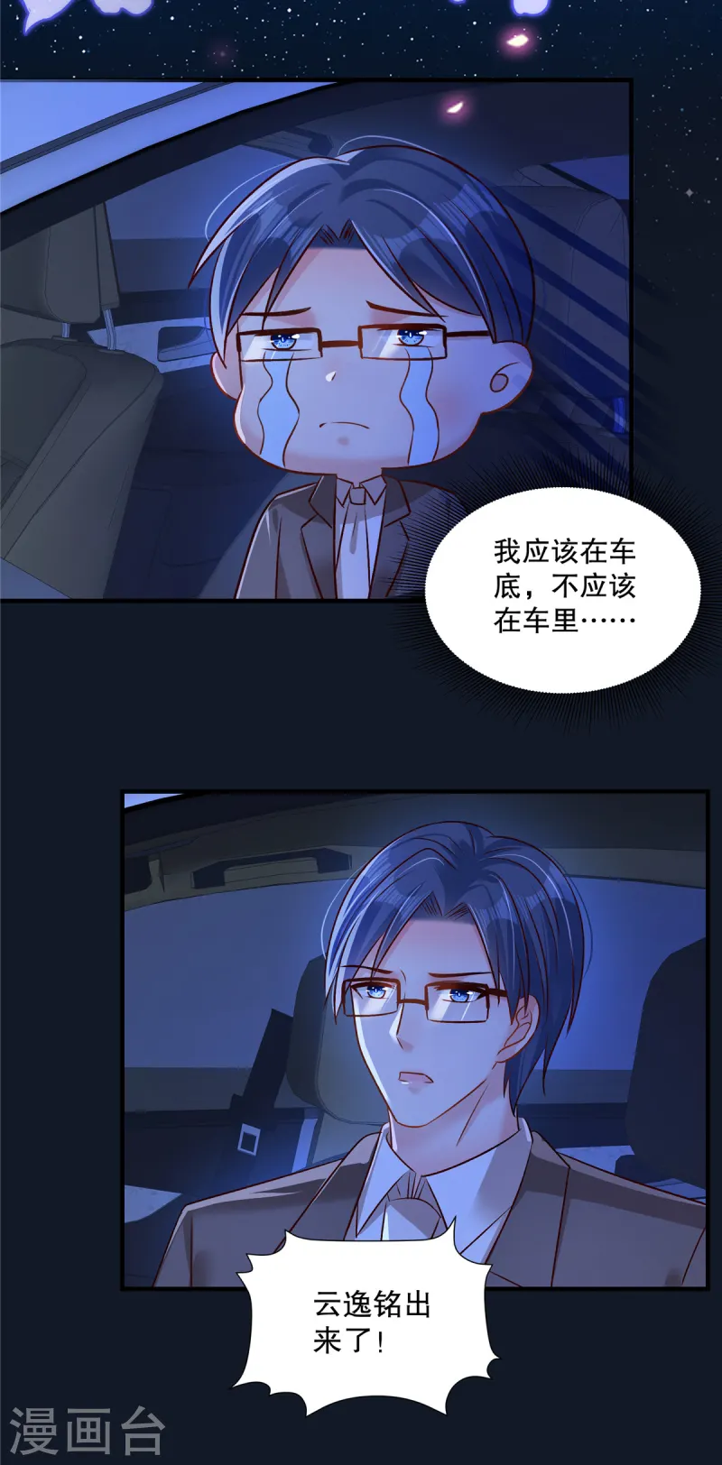第319话 薛明知道了？！5