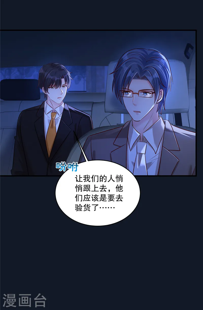 第319话 薛明知道了？！6