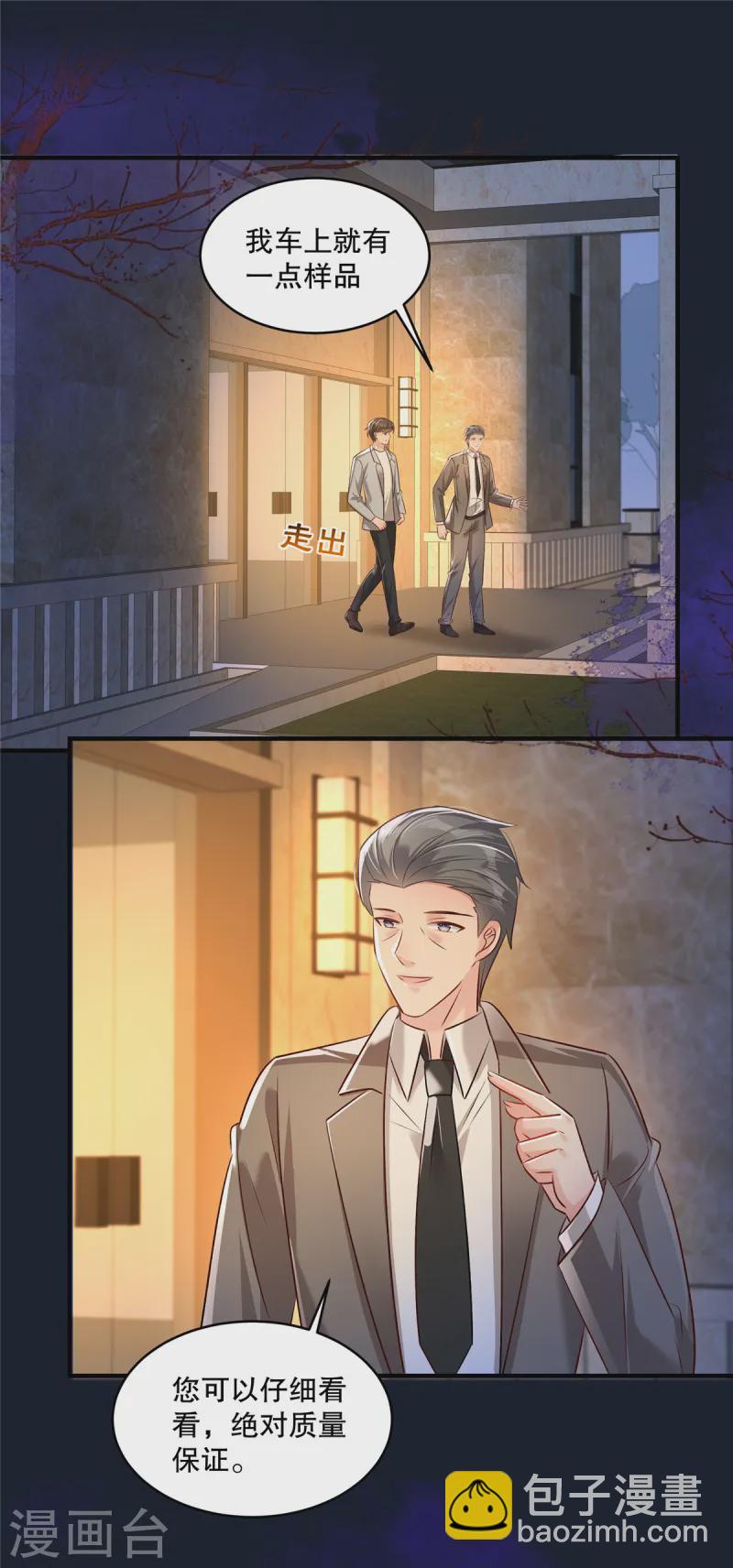 第319话 薛明知道了？！7