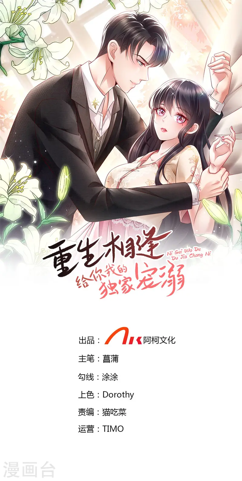 第320话 你杀人了！0