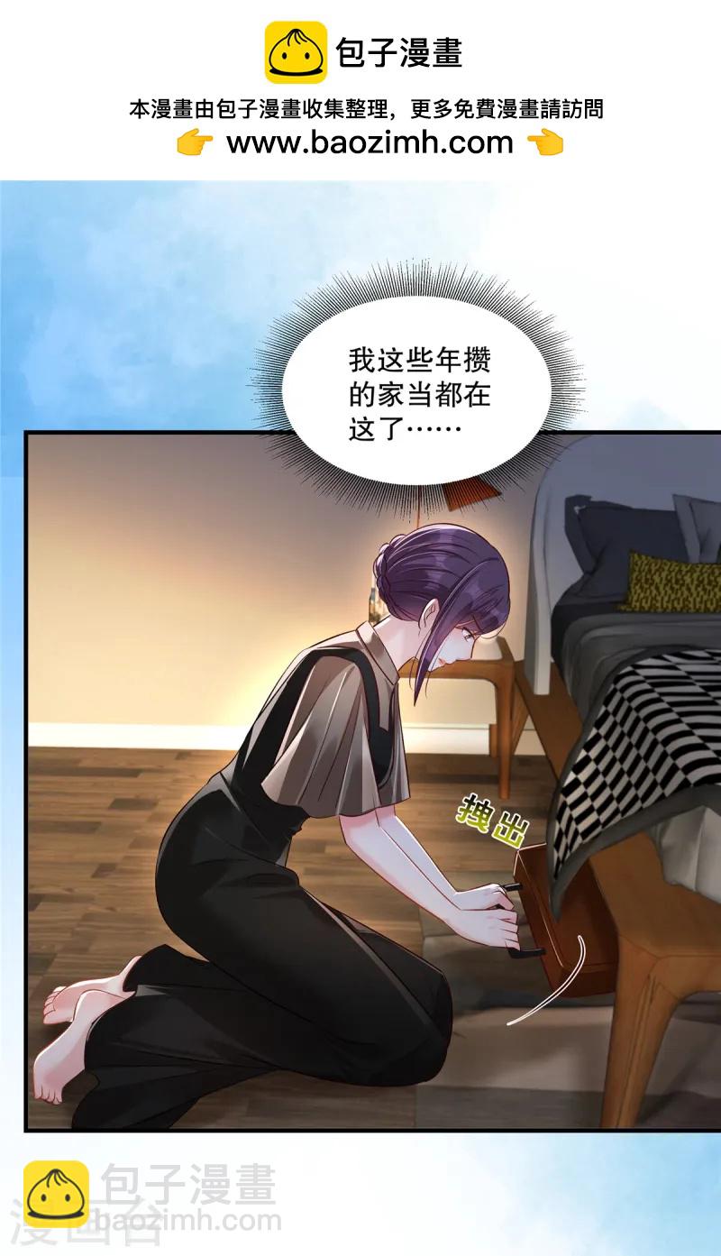 第320话 你杀人了！1