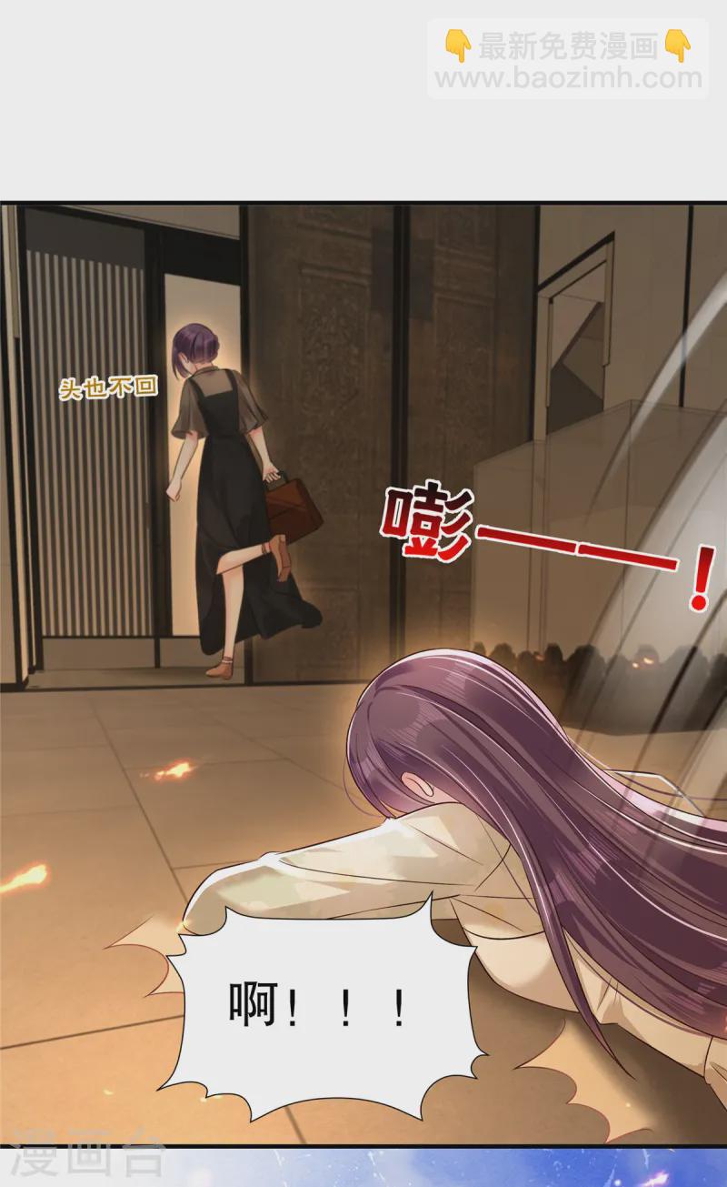 第320话 你杀人了！11