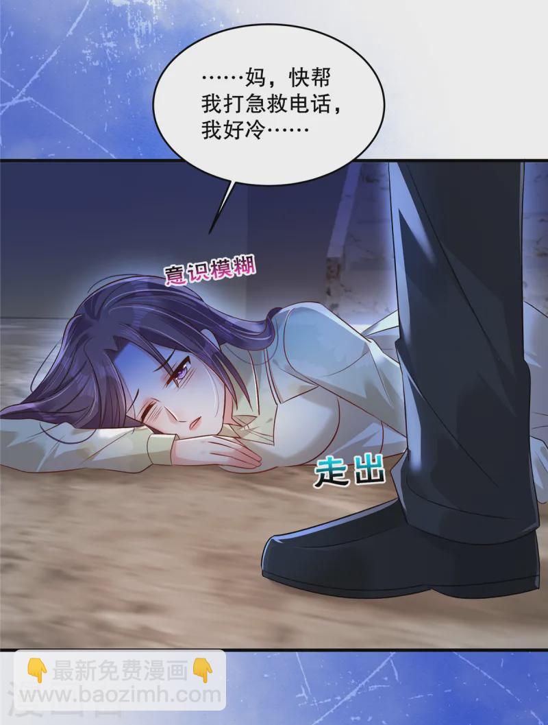 第320话 你杀人了！13