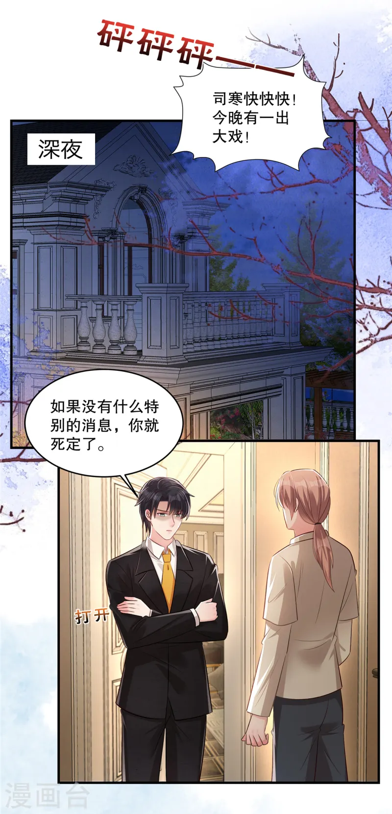 第320话 你杀人了！16