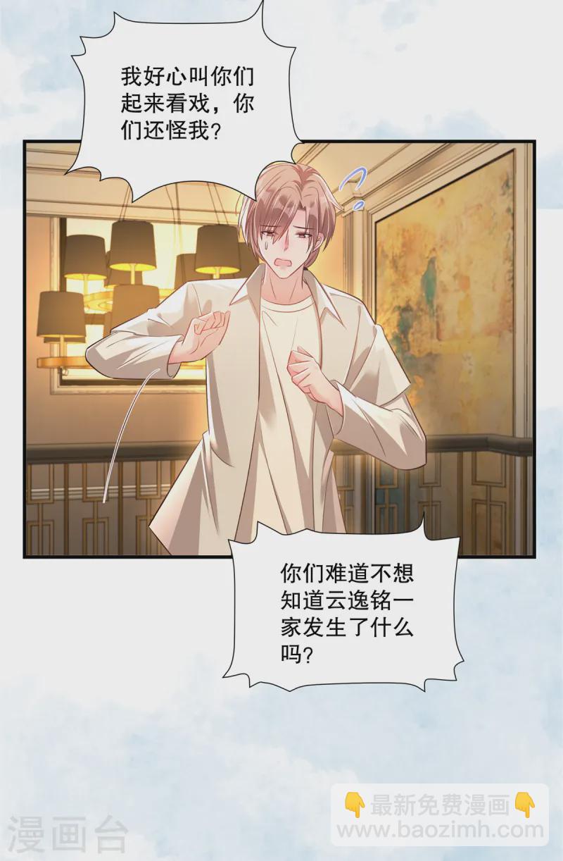 第320话 你杀人了！19