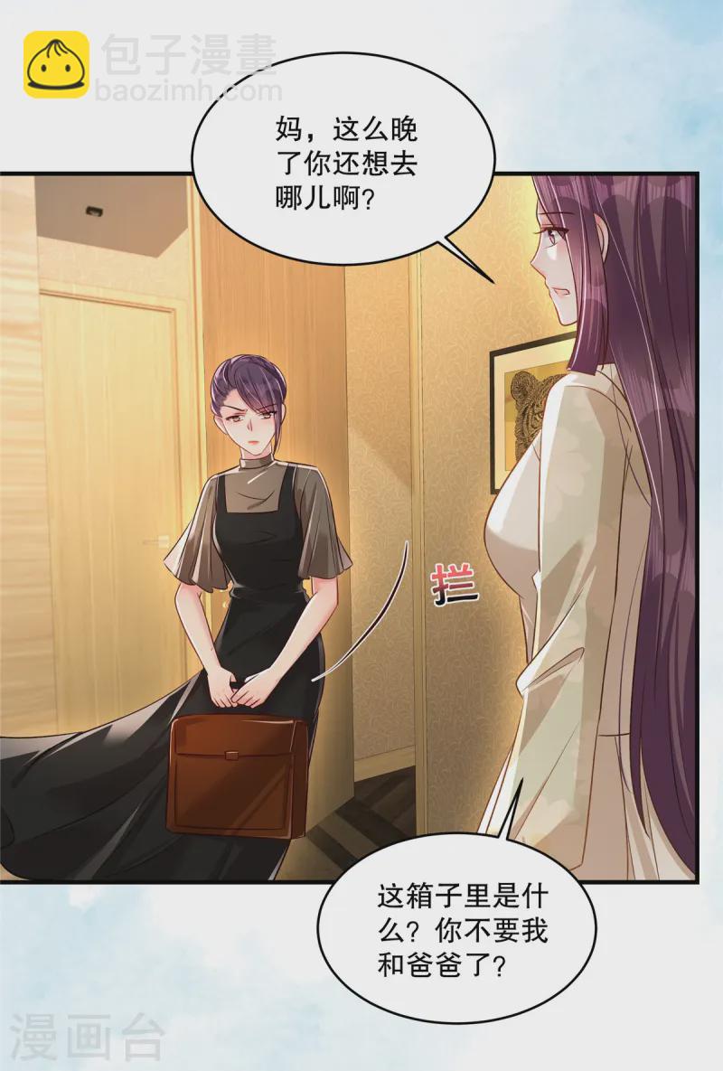 第320话 你杀人了！2