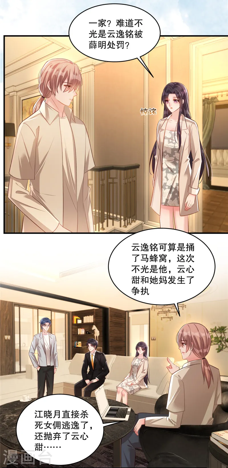 第320话 你杀人了！20