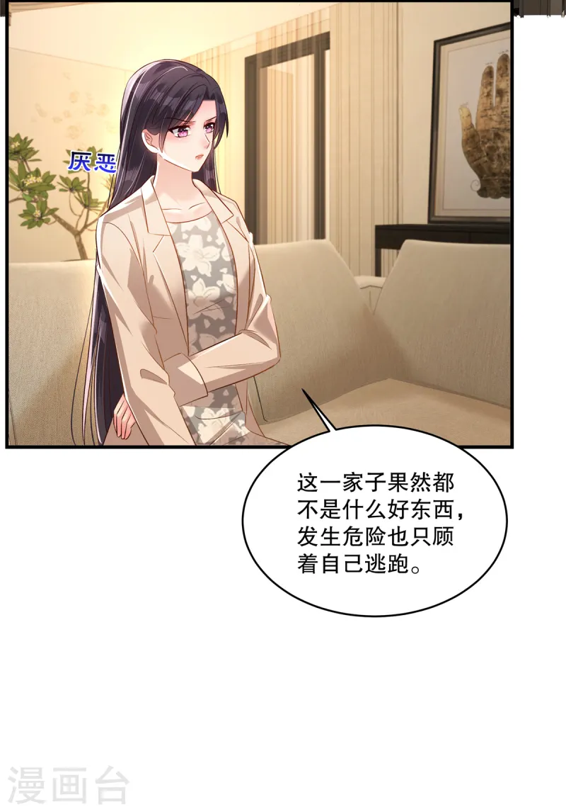 第320话 你杀人了！21