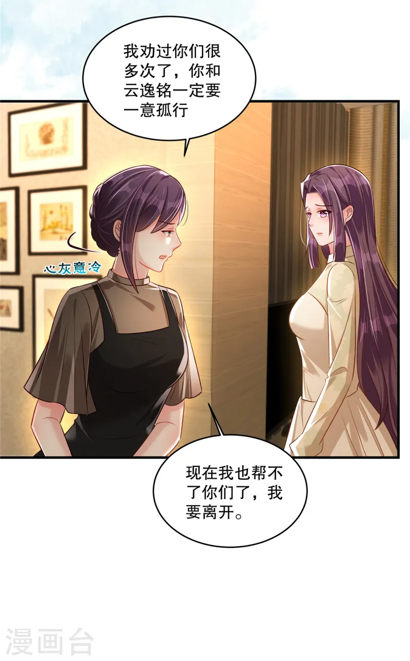 第320话 你杀人了！3