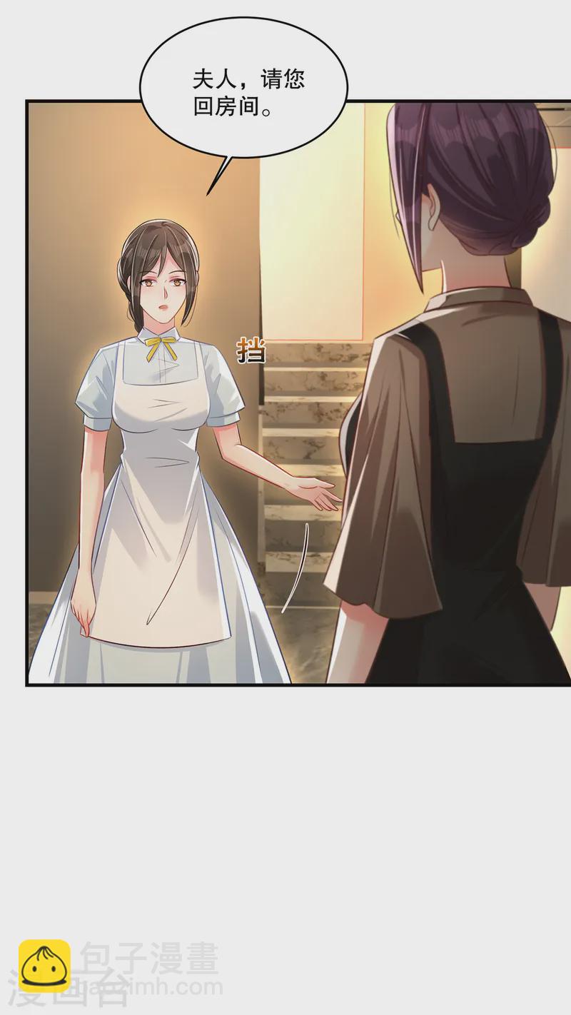 第320话 你杀人了！4
