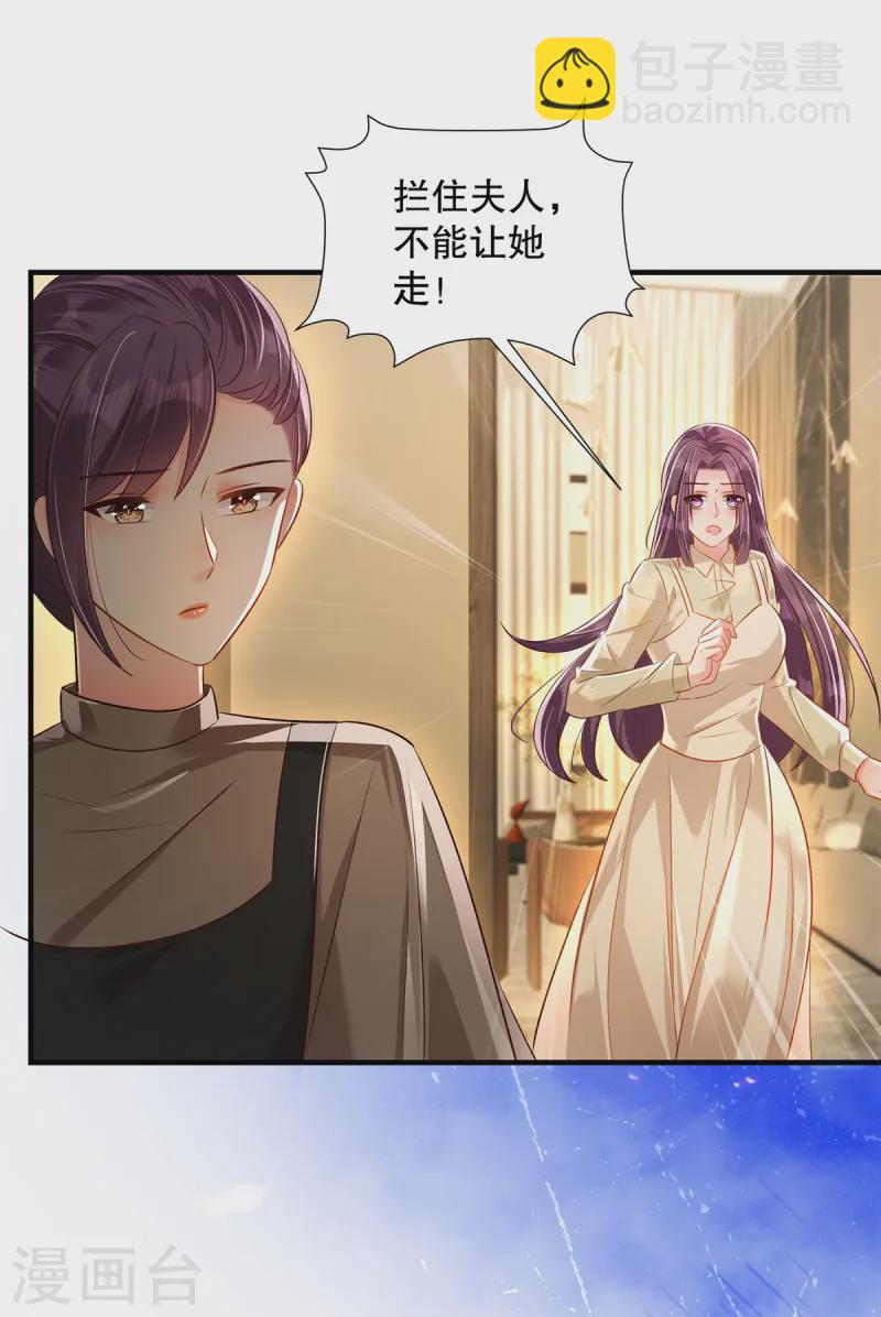 第320话 你杀人了！5