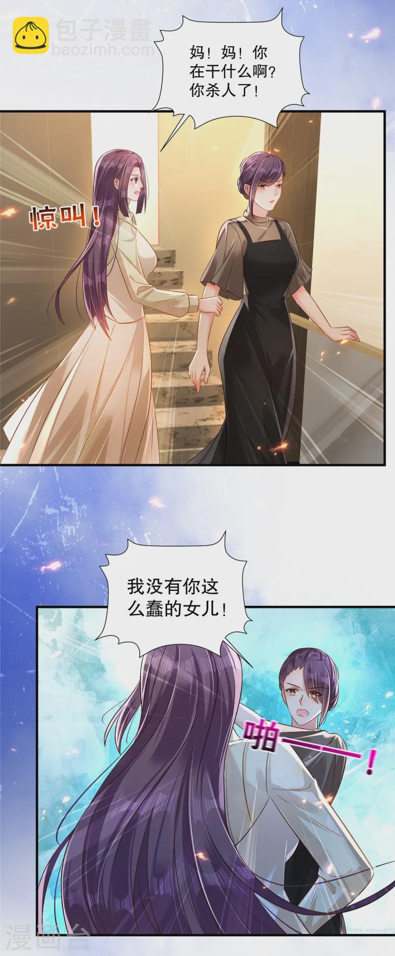 第320话 你杀人了！8
